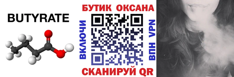 ссылка на мегу как зайти  Бикин  Бутират жидкий экстази  где купить  