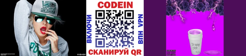 Кодеиновый сироп Lean Purple Drank  Бикин 