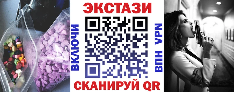 Ecstasy таблы  Бикин 