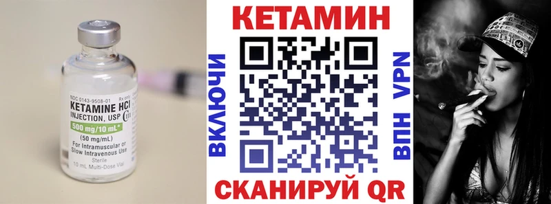 где купить наркоту  Бикин  КЕТАМИН VHQ 