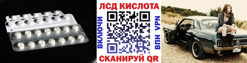 ЛСД экстази кислота  Бикин 