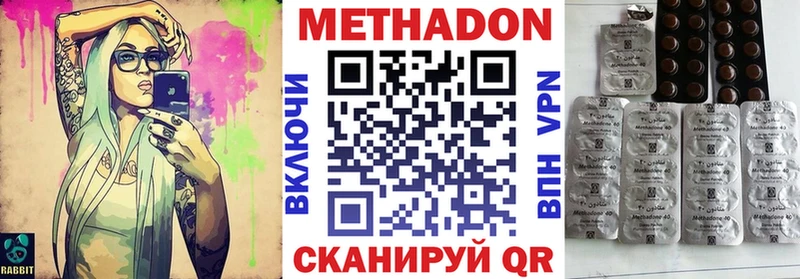 МЕТАДОН кристалл  наркошоп  Бикин 